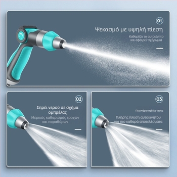 Τηλεσκοπικό πιστόλι νερού για πλύσιμο αυτοκινήτου και κήπο – υψηλής πίεσης ψεκασμός, μακρύ εύρος κάλυψης, κεφαλή και λαβή από τεχνικά πλαστικά, βάρος 220 g