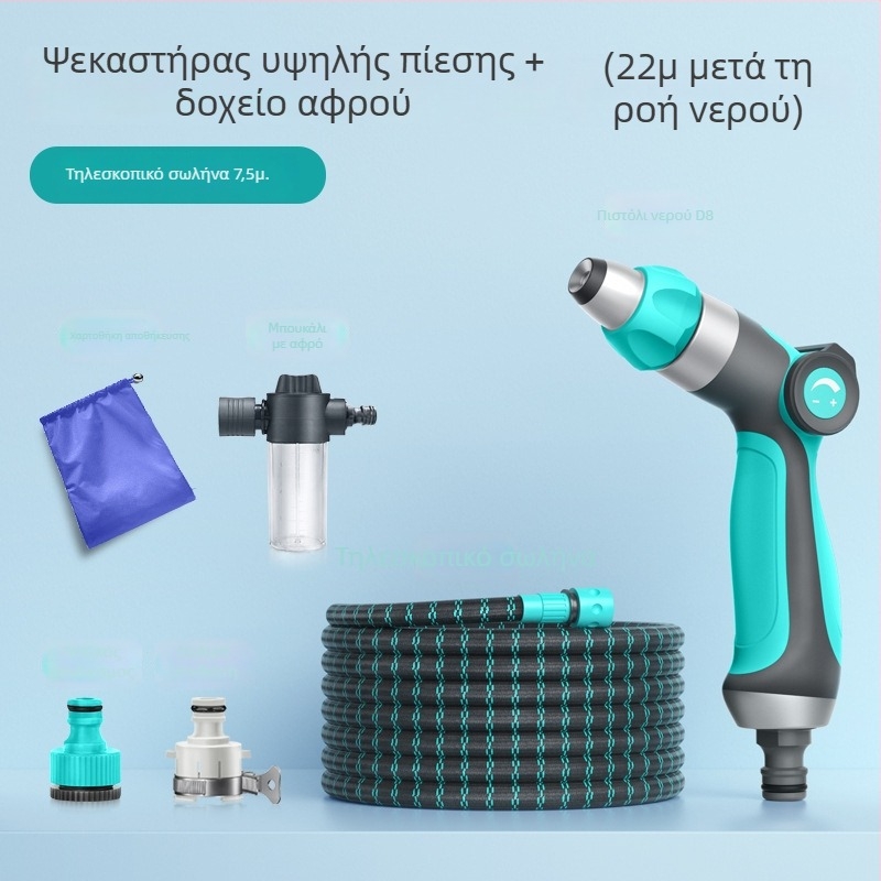 Τηλεσκοπικό πιστόλι νερού για πλύσιμο αυτοκινήτου και κήπο – υψηλής πίεσης ψεκασμός, μακρύ εύρος κάλυψης, κεφαλή και λαβή από τεχνικά πλαστικά, βάρος 220 g