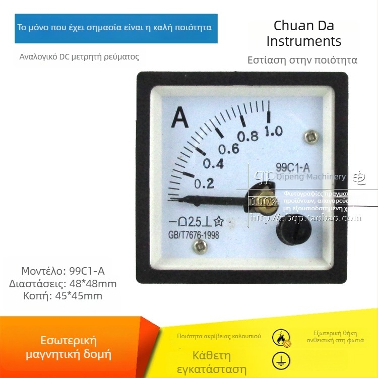 Αναλογικός μετρητής ρεύματος συνεχούς 99C1-A, εύρος 1-1000 A, τροφοδοσία DC6-500 V, Chuanda Instrument