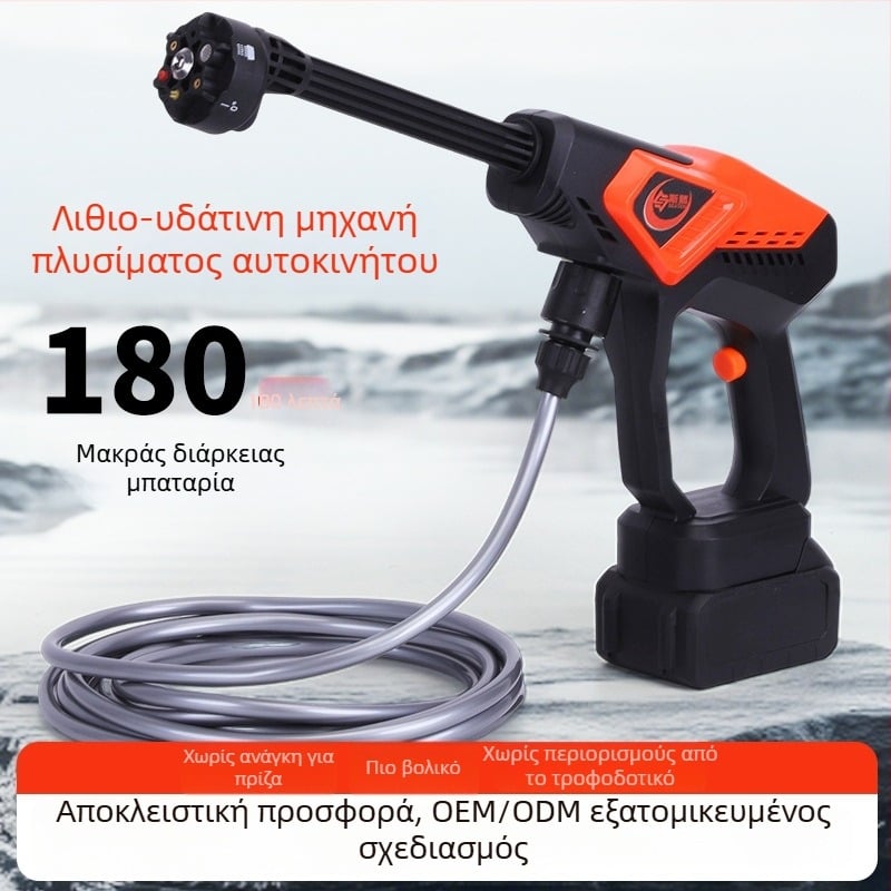 Πιστόλι Πλυσίματος Αυτοκινήτου, Ασύρματο με Μπαταρία Λιθίου, Υψηλής Πίεσης, Πλήρως Αυτοματοποιημένο (Μάρκα: Bo xi)
