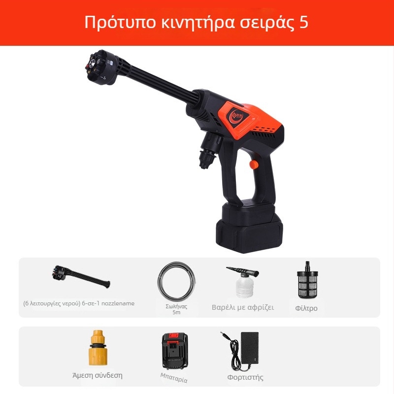 Πιστόλι Πλυσίματος Αυτοκινήτου, Ασύρματο με Μπαταρία Λιθίου, Υψηλής Πίεσης, Πλήρως Αυτοματοποιημένο (Μάρκα: Bo xi)