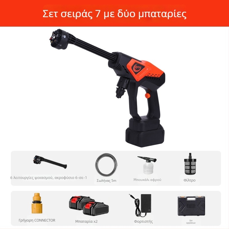 Πιστόλι Πλυσίματος Αυτοκινήτου, Ασύρματο με Μπαταρία Λιθίου, Υψηλής Πίεσης, Πλήρως Αυτοματοποιημένο (Μάρκα: Bo xi)