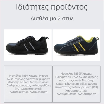 Προστατευτικά παπούτσια ασφαλείας με αντι-χτύπημα και αντιδιάτρηση, 6KV μόνωση, ατσάλινος καπάκι δακτύλων, αντιολισθητικά, ανθεκτικά