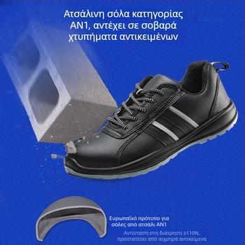 Προστατευτικά παπούτσια ασφαλείας με αντι-χτύπημα και αντιδιάτρηση, 6KV μόνωση, ατσάλινος καπάκι δακτύλων, αντιολισθητικά, ανθεκτικά
