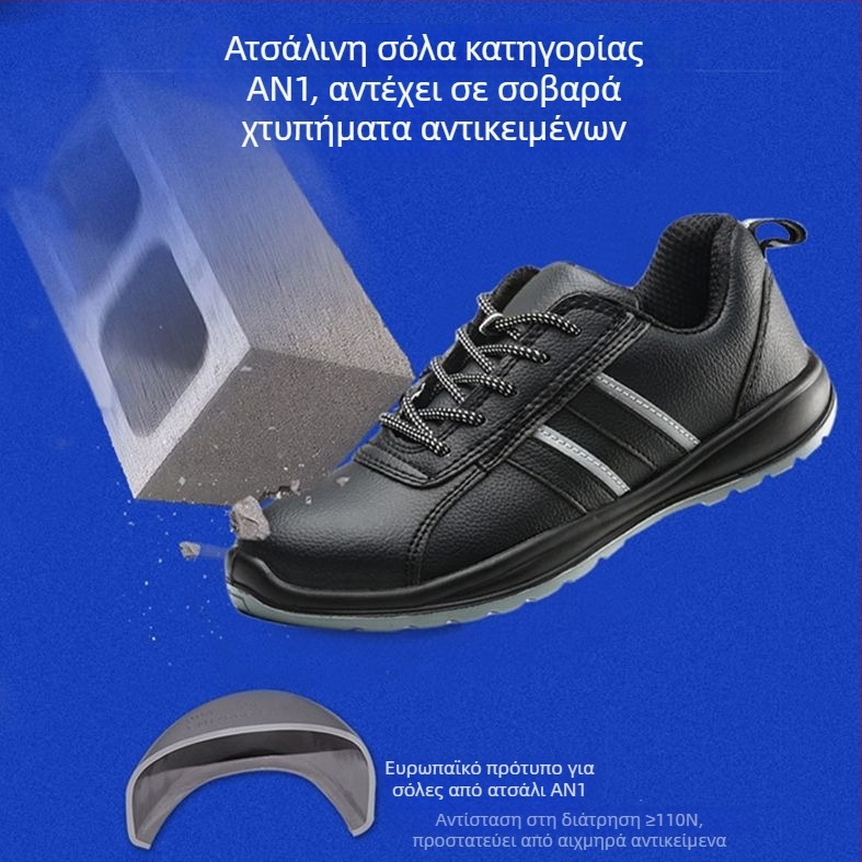 Προστατευτικά παπούτσια ασφαλείας με αντι-χτύπημα και αντιδιάτρηση, 6KV μόνωση, ατσάλινος καπάκι δακτύλων, αντιολισθητικά, ανθεκτικά