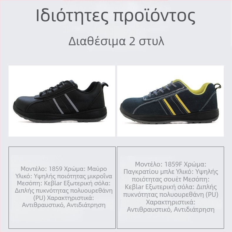 Προστατευτικά παπούτσια ασφαλείας με αντι-χτύπημα και αντιδιάτρηση, 6KV μόνωση, ατσάλινος καπάκι δακτύλων, αντιολισθητικά, ανθεκτικά