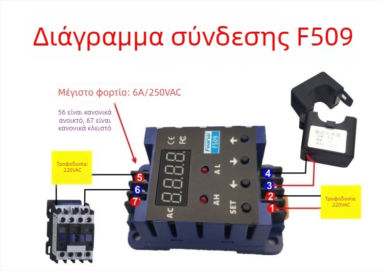 F509 AC ψηφιακός μετρητής ρεύματος με οθόνη, συναγερμός άνω/κάτω ορίου, ρελέ ανίχνευσης ρεύματος με καθυστέρηση, AC διαφορικό, 220V