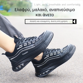 Ανθεκτικά Ανδρικά Παπούτσια Ασφαλείας για Εργασία, Μονωμένα, Ελαφριά και Διαπνέοντα, Χαμηλό Σχέδιο Άνω, Αντί-Χτυπήματος και Αντί-Διάτρησης, Υλικά: Microfiber Leather + Flywoven Mesh