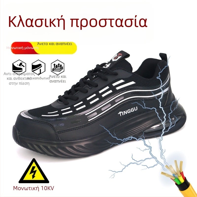 Ανθεκτικά Ανδρικά Παπούτσια Ασφαλείας για Εργασία, Μονωμένα, Ελαφριά και Διαπνέοντα, Χαμηλό Σχέδιο Άνω, Αντί-Χτυπήματος και Αντί-Διάτρησης, Υλικά: Microfiber Leather + Flywoven Mesh