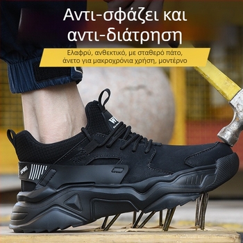 Παπούτσια ασφαλείας για συγκόλληση με μεταλλικό καπάκι δακτύλου, αντίσταση σε χτύπημα και διάτρηση, ανθεκτικά σε οξέα και αλκάλια, θερμική μόνωση