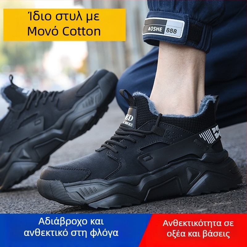 Παπούτσια ασφαλείας για συγκόλληση με μεταλλικό καπάκι δακτύλου, αντίσταση σε χτύπημα και διάτρηση, ανθεκτικά σε οξέα και αλκάλια, θερμική μόνωση