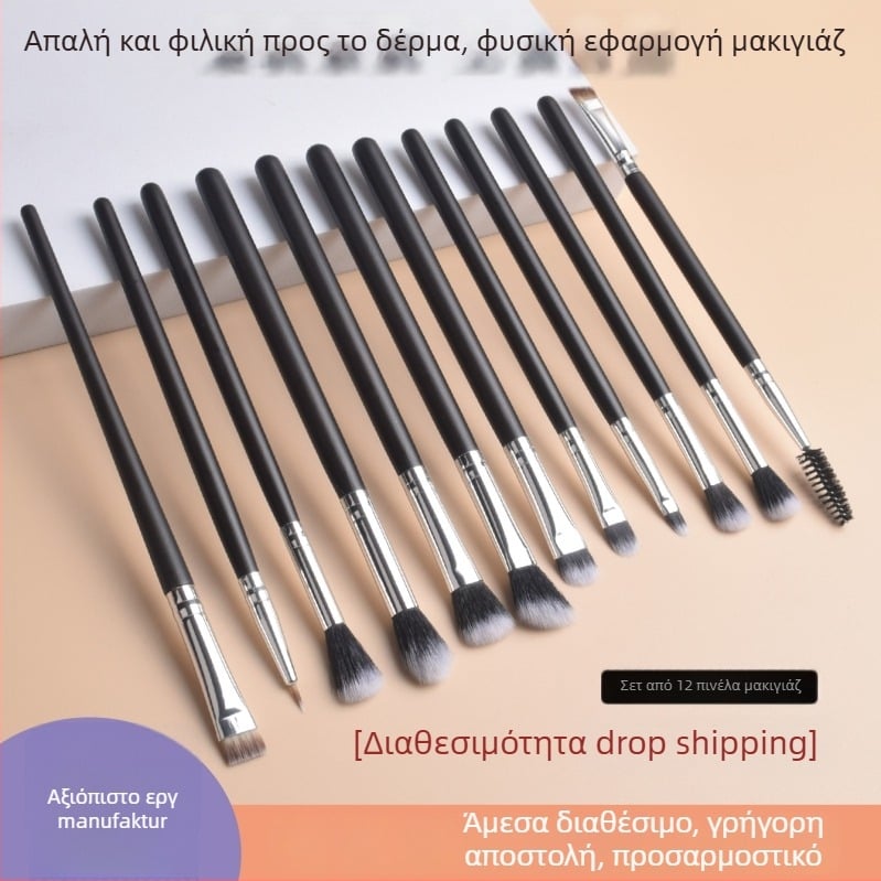 Σετ 12 πινέλων μακιγιάζ με απαλές συνθετικές τρίχες, ξύλινες λαβές, φορητός σχεδιασμός, συνολικό μήκος 16,6 cm