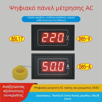 Μετρητής τάσης και ρεύματος AC, ψηφιακή οθόνη υψηλής ακρίβειας, 110V/220V/380V τρίφασος εξοπλισμός