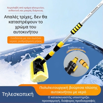 Willida Βούρτσα Πλύσης Αυτοκινήτου – Φορητή, Αποσπώμενη, Αλουμινίου Κράμα