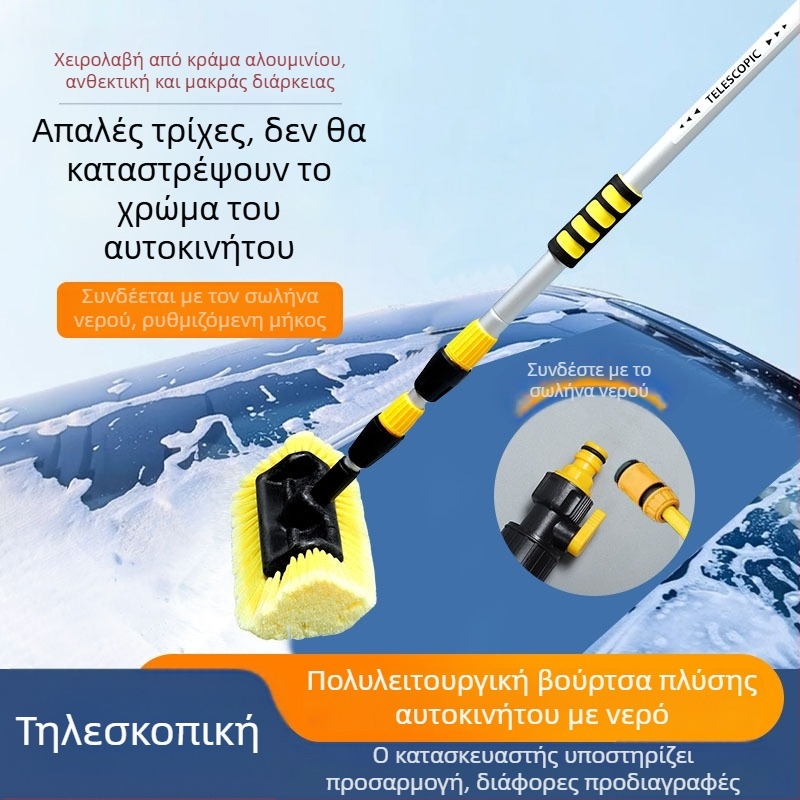 Willida Βούρτσα Πλύσης Αυτοκινήτου – Φορητή, Αποσπώμενη, Αλουμινίου Κράμα