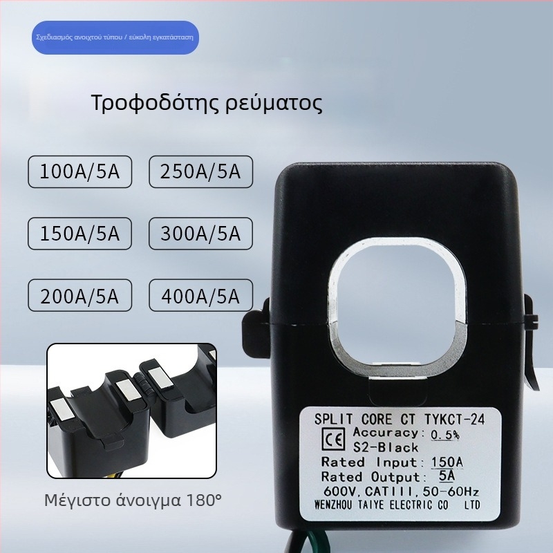 Μετασχηματιστής ρεύματος TY KCT24 ανοικτού τύπου, 100/5A, 200/5A