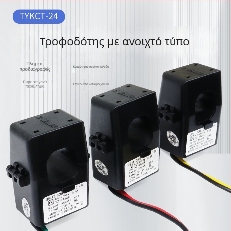 Μετασχηματιστής ρεύματος TY KCT24 ανοικτού τύπου, 100/5A, 200/5A