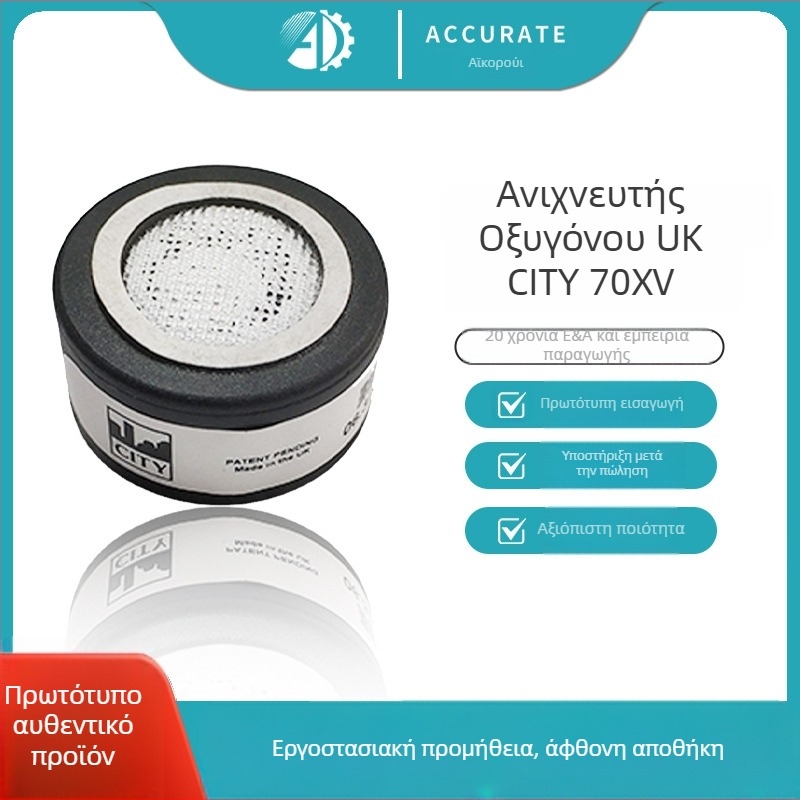 CITY αισθητήρας οξυγόνου 7OXV, Σειρά 7 Department, για όργανα μέτρησης, ανάλυση 1% VOL