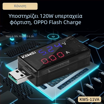 KWS-11VA Ψηφιακό USB μετρητής με βολτόμετρο και αμπερόμετρο — Μέγ. 6,5 A, 120 W