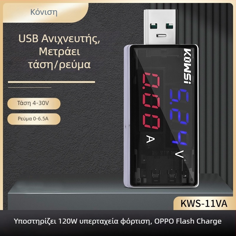 KWS-11VA Ψηφιακό USB μετρητής με βολτόμετρο και αμπερόμετρο — Μέγ. 6,5 A, 120 W