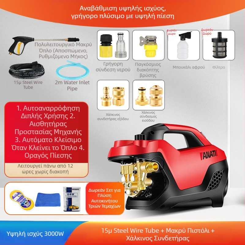 Φορητό σύστημα πλύσης αυτοκινήτων υψηλής πίεσης, 3000W, 220V, έως 25 MPa, έως 15 L/min