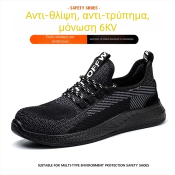 Ανδρικά-Γυναικεία Παπούτσια Ασφαλείας Εργοταξίου, Με Προστασία Αντι-Σπασίματος και Αντι-Διάτρησης, Δροσερή Fly-Mesh Άνω, Μεταλλική Μύτη, Ελαφριά και Αναπνέουσα