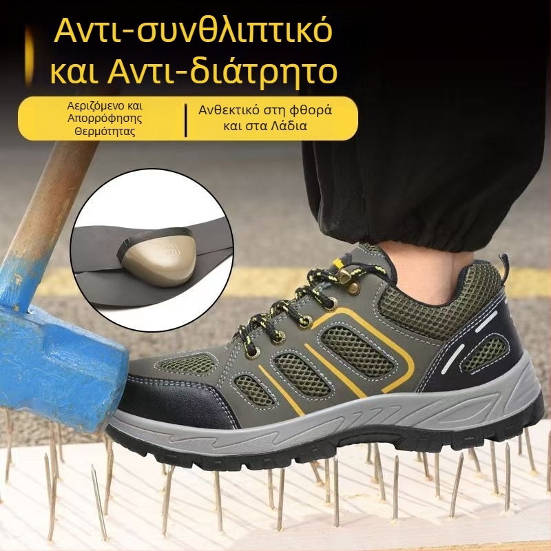 Ανδρικά παπούτσια προστασίας εργασίας, ελαφριά και άνετα, με μεταλλικό καπάκι δακτύλου και μεταλλική πλάκα, αντίχτυπο, αντί-διάτρησης και αντιολισθητικά για εργοτάξιο