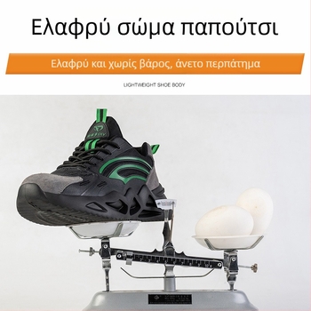 Παπούτσια προστασίας ηλεκτρολόγου | αντι-χτύπημα και αντι-διάτρηση; διχτυωτή επάνω επιφάνεια, χαμηλός σχεδιασμός, κατασκευή υψηλής πυκνότητας