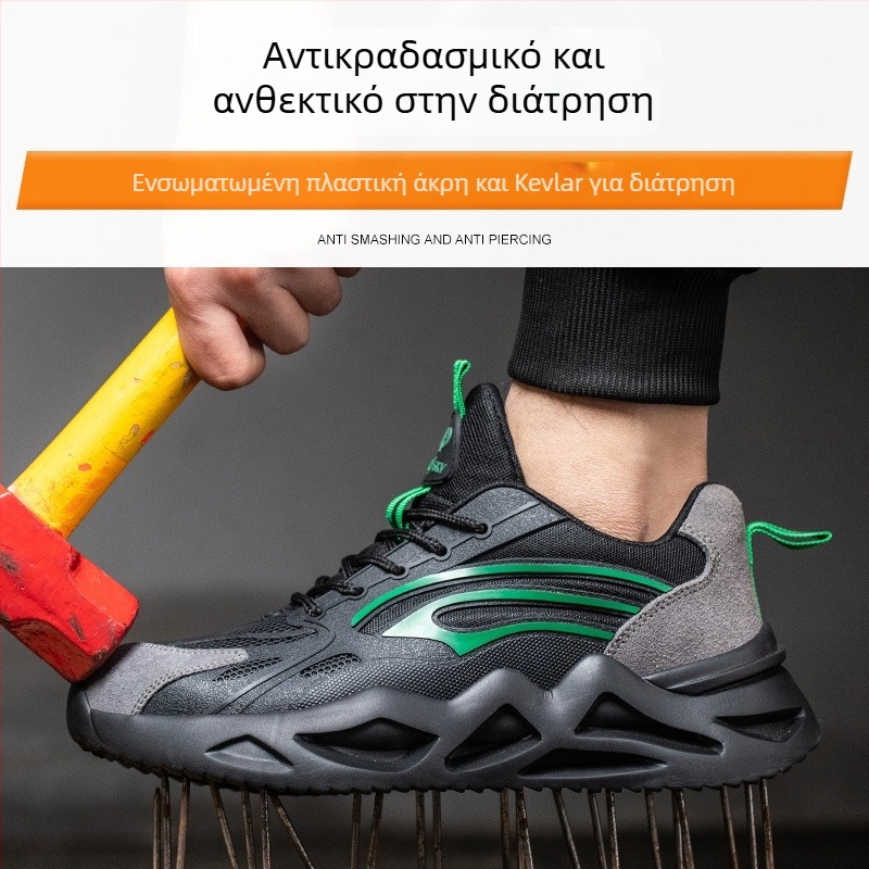 Παπούτσια προστασίας ηλεκτρολόγου | αντι-χτύπημα και αντι-διάτρηση; διχτυωτή επάνω επιφάνεια, χαμηλός σχεδιασμός, κατασκευή υψηλής πυκνότητας