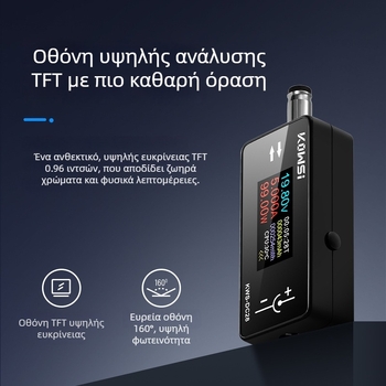 KWS-DC28 Ανιχνευτής Φόρτισης με 12A Υψηλό Ρεύμα, Διασύνδεση DC5525, Βολτόμετρο και Μετρητής Ισχύος