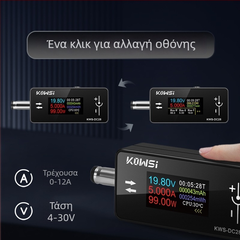 KWS-DC28 Ανιχνευτής Φόρτισης με 12A Υψηλό Ρεύμα, Διασύνδεση DC5525, Βολτόμετρο και Μετρητής Ισχύος