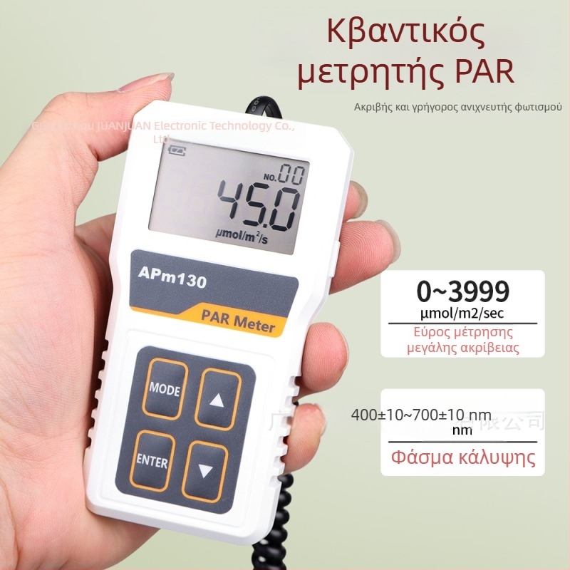 APM130 υψηλής ακρίβειας διαχωριζόμενος ψηφιακός μετρητής φωτεινότητας ενέργειας και φασματικός φωτομετρητής PPFD