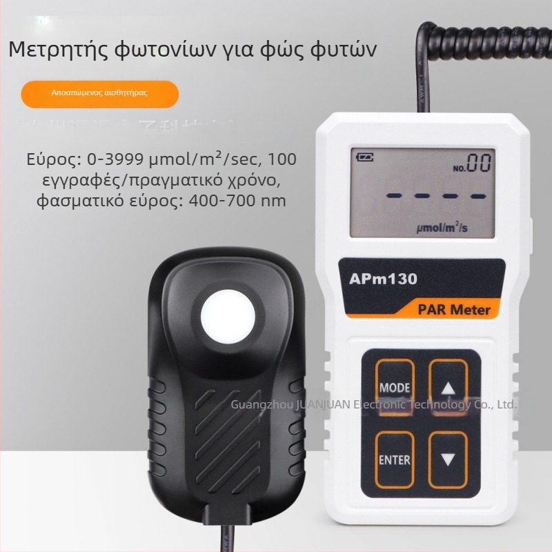 APM130 υψηλής ακρίβειας διαχωριζόμενος ψηφιακός μετρητής φωτεινότητας ενέργειας και φασματικός φωτομετρητής PPFD