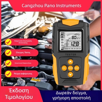 Δοκιμαστής μπαταρίας αυτοκινήτου 12V/24V, μετρητής CCA και εσωτερικής αντίστασης, αναλυτής μοτοσικλέτας, γρήγορη δοκιμή