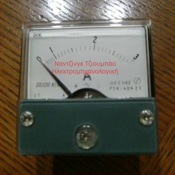 Διπλός μετρητής ρεύματος και τάσης, ιαπωνικής προέλευσης, μοντέλο YS-8NAA