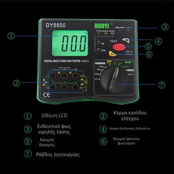 Πολυλειτουργικός ψηφιακός μετρητής αντίστασης γείωσης με μέτρηση τάσης φασικής ακολουθίας και κατανομής, Megohmmeter DY5500