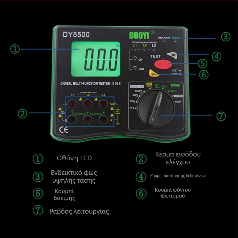 Πολυλειτουργικός ψηφιακός μετρητής αντίστασης γείωσης με μέτρηση τάσης φασικής ακολουθίας και κατανομής, Megohmmeter DY5500