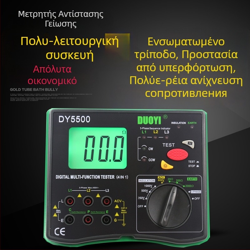Πολυλειτουργικός ψηφιακός μετρητής αντίστασης γείωσης με μέτρηση τάσης φασικής ακολουθίας και κατανομής, Megohmmeter DY5500