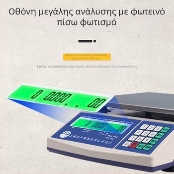 Ηλεκτρονική ζυγαριά αρίθμησης για επιτραπέζια χρήση, μοντέλο BS, εμβέλεια ζύγισης 0-30 kg, ηλεκτρονική μέτρηση, τροφοδοσία AC/DC, μάρκα Weighing the Royal