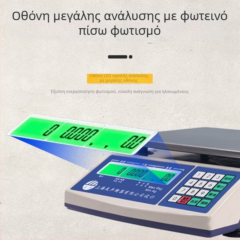 Ηλεκτρονική ζυγαριά αρίθμησης για επιτραπέζια χρήση, μοντέλο BS, εμβέλεια ζύγισης 0-30 kg, ηλεκτρονική μέτρηση, τροφοδοσία AC/DC, μάρκα Weighing the Royal