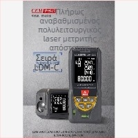 LDM-100C Μετρητής Απόστασης Λέιζερ, εμβέλεια 0,05–100 m, ακρίβεια ±1,5 mm, τροφοδοσία από 2×1,5 V μπαταρίες, βάρος 135 g