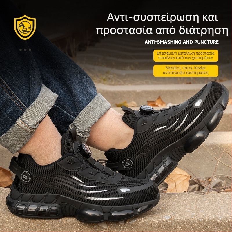 Ασφαλή εργατικά παπούτσια με μεταλλική μύτη, αντι-διάτρησης και αντι-σπαστικά, μεσαίου ύψους, άνω μέρος από διχτυωτή ύφανση, περιστροφική αγκράφα