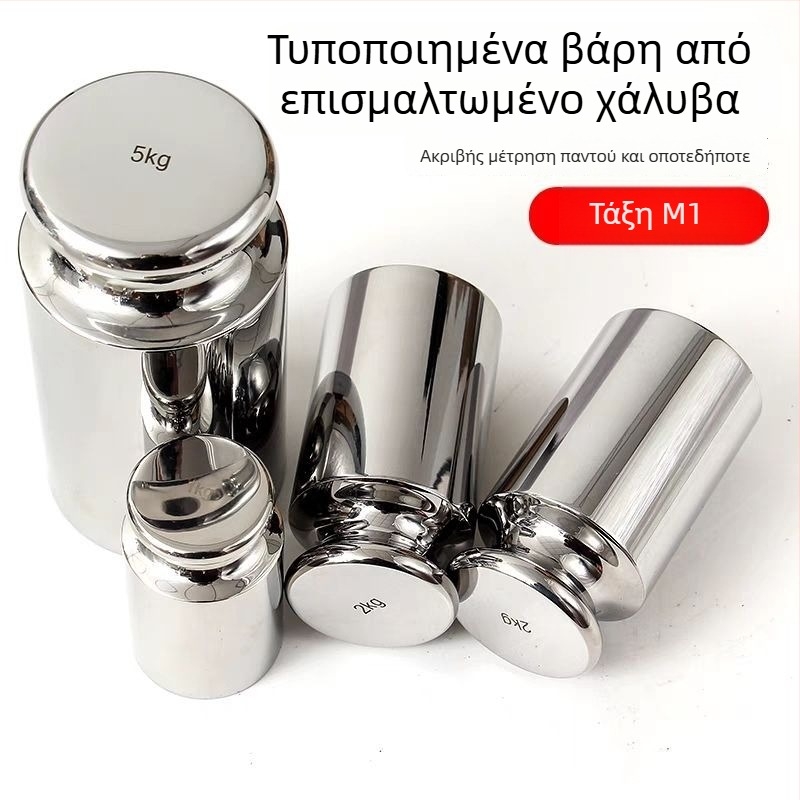 M1 βαθμός βαριδιού βαθμονόμησης για ηλεκτρονικές ζυγαριές, βάρη 50/100/200/500 γρ, ενιαίο πρότυπο βάρος