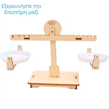 Σετ DIY STEM με ζυγαριά ισορροπίας — ξύλινο υλικό, πρακτικές επιστημονικές δραστηριότητες για παιδιά και μαθητές ηλικίας 7–14 ετών