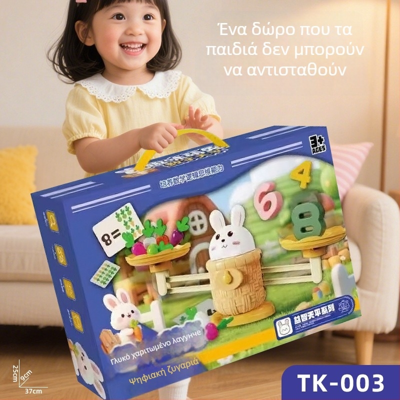 Εκπαιδευτικό παιχνίδι: Λαγουδάκι με αριθμητική και ψηφιακή ζυγαριά – ενισχύει τη λογική σκέψη, τη συνεργασία γονέα-παιδιού και τη συντονισμένη κίνηση χεριών, πλαστικό υλικό