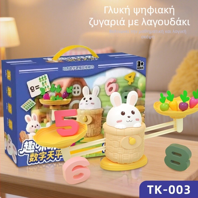 Εκπαιδευτικό παιχνίδι: Λαγουδάκι με αριθμητική και ψηφιακή ζυγαριά – ενισχύει τη λογική σκέψη, τη συνεργασία γονέα-παιδιού και τη συντονισμένη κίνηση χεριών, πλαστικό υλικό