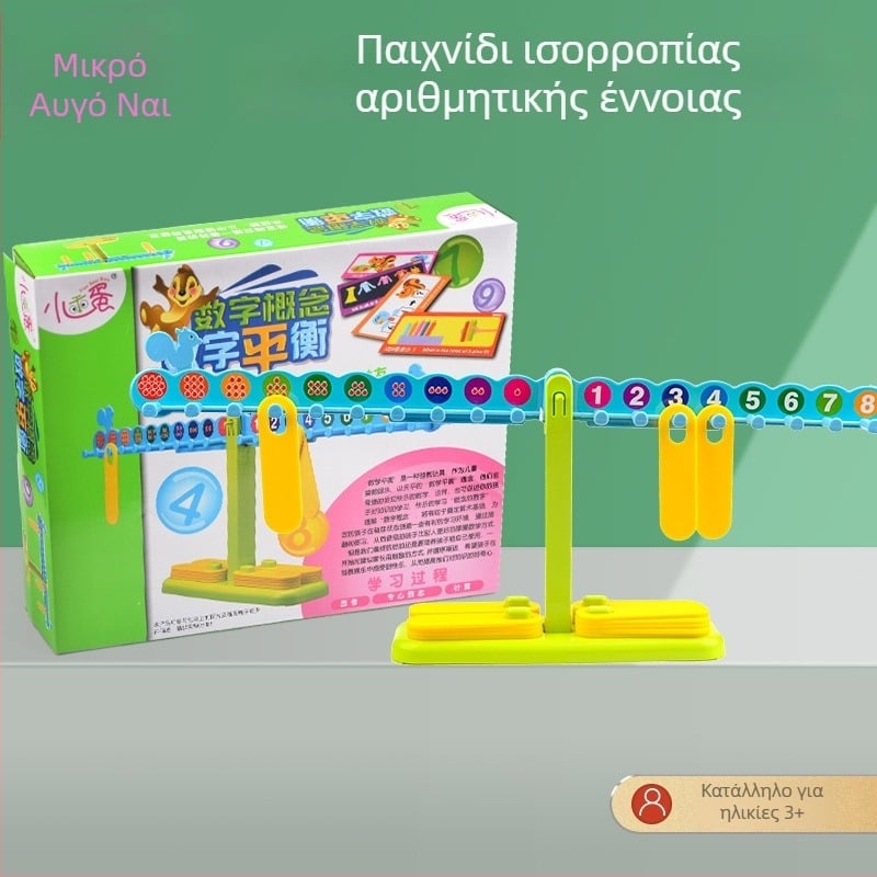 Πλαστικό DIY μαθηματικό επιτραπέζιο παιχνίδι για παιδιά 4–6 ετών – μη ηλεκτρικό, νοητική ανάπτυξη