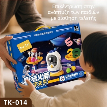 Διαστημική Αριθμητική Ισορροπία: Διαδραστικό Πάζλ-Παιχνίδι με Λαγουδάκι για Παιδιά — Πρώιμη Εκπαίδευση, Ανάπτυξη Λογικής Σκέψης και Συντονισμού Χεριού-Ματιού; Πλαστικό 3C, Πιστοποιημένο (2024152202054298)