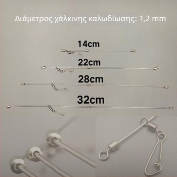 Kaisi σετ barbed αγκιστριών για θαλάσσιο ψάρεμα, με αντιμπλέξ σχεδίαση