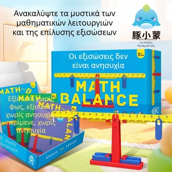 Piggy Meng εκπαιδευτικό επιτραπέζιο παιχνίδι: παζλ με ισορροπία και μαθηματικά για παιδιά 4–6 ετών, οικογενειακή αλληλεπίδραση
